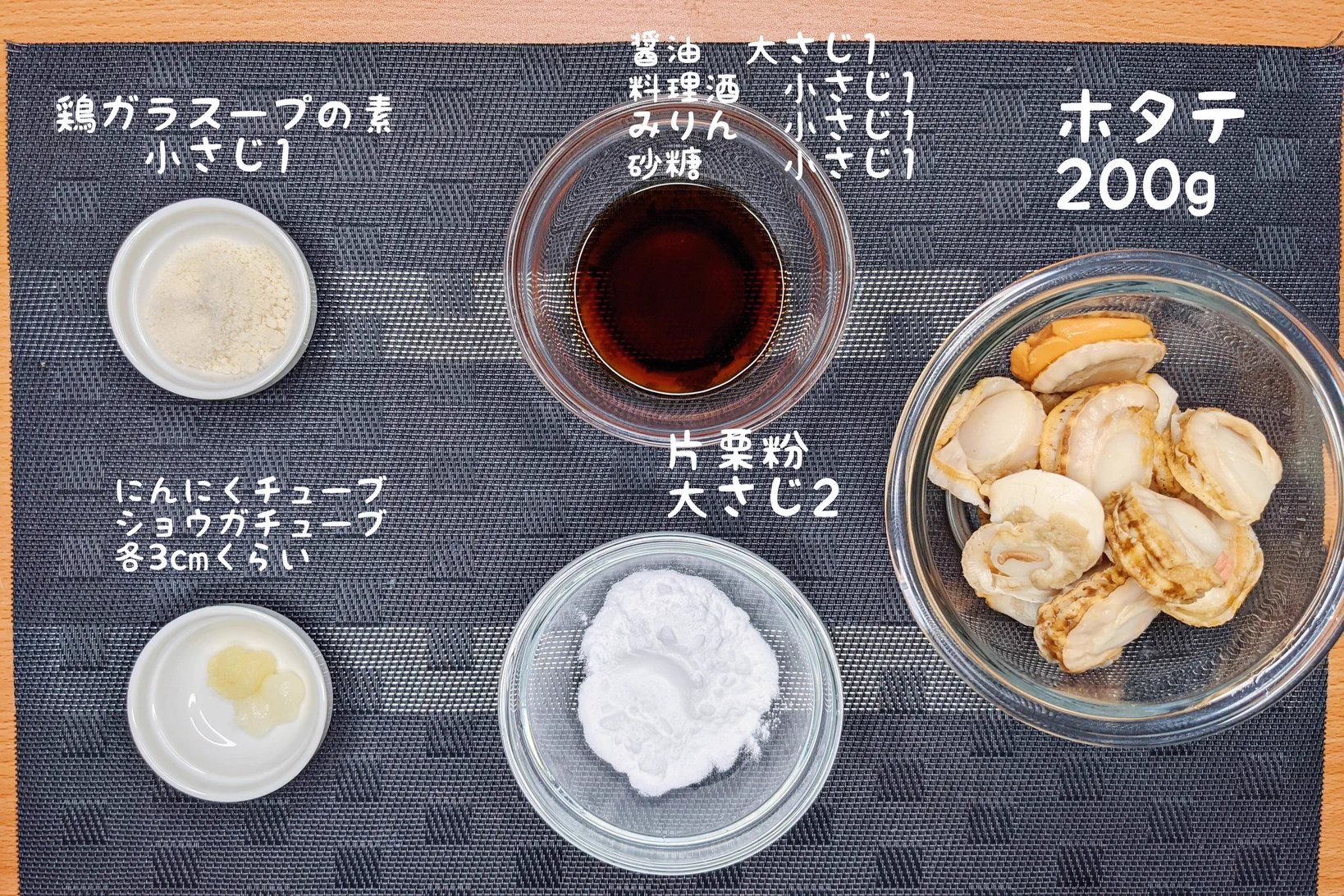 鶏肉では味わえない新食感が楽しめちゃう？！ホタテを使った唐揚げレシピ！