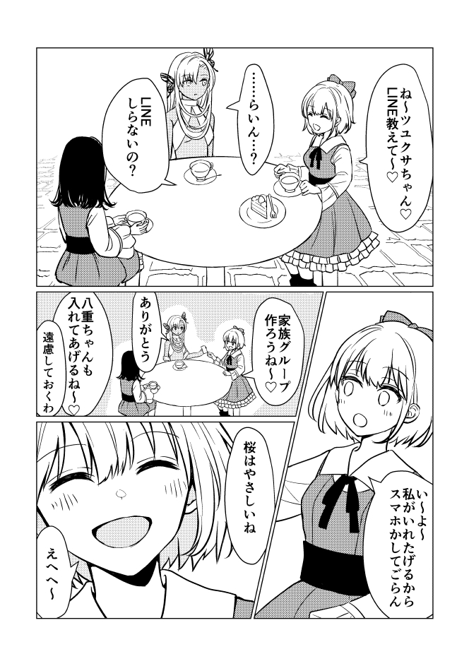 女の子が女の子を好きな話➁
#創作百合
#漫画が読めるハッシュタグ 