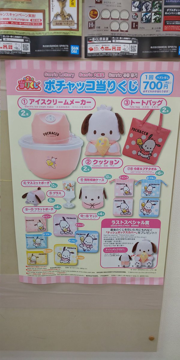 くまざわ書店浅草店 در توییتر 本日発売くじ 一番くじ 夏目友人帳 ニャンコ先生と星景色 サンリオ当りくじ ポチャッコ 発売 一番くじ 夏目友人帳 サンリオ ポチャッコ 浅草 くまざわ書店浅草店 در توییتر 本日発売くじ 一番くじ 夏目友人帳 ニャンコ先生と星景色 サンリオ当りくじ ポチャッコ 発売 一番くじ 夏目友人帳 サンリオ ポチャッコ 浅草