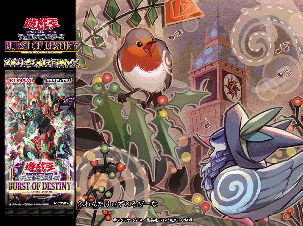 好評発売中❗️【BURST OF DESTINY（バースト・オブ・デスティニー