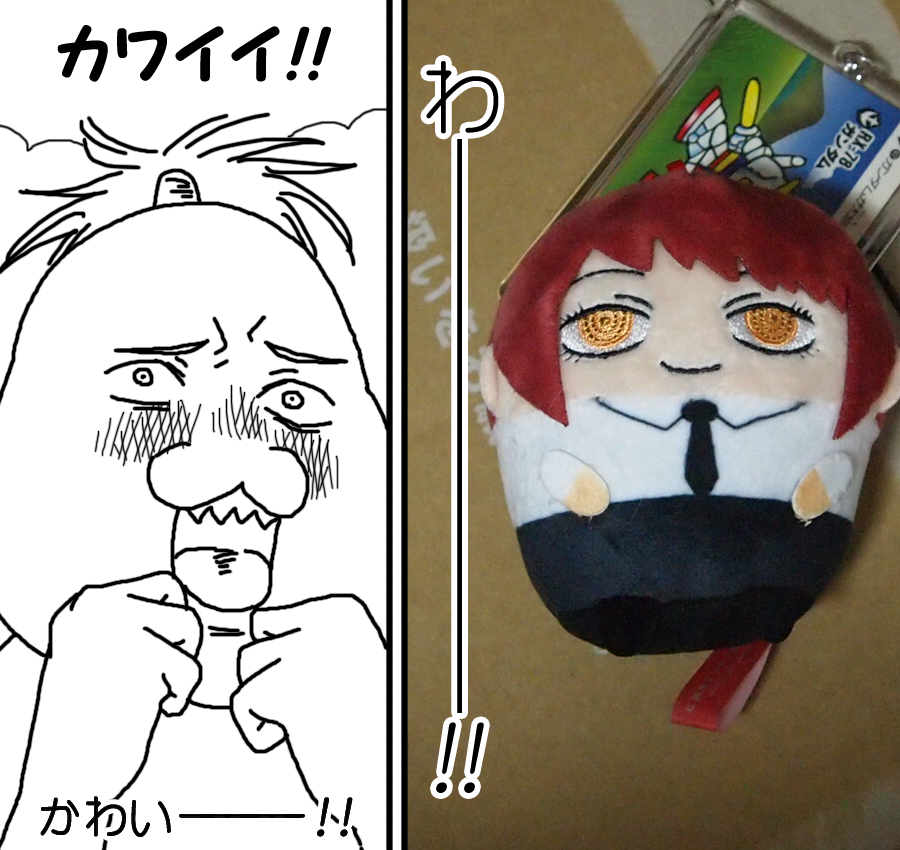 小さいマキマさんをお迎えしました。 