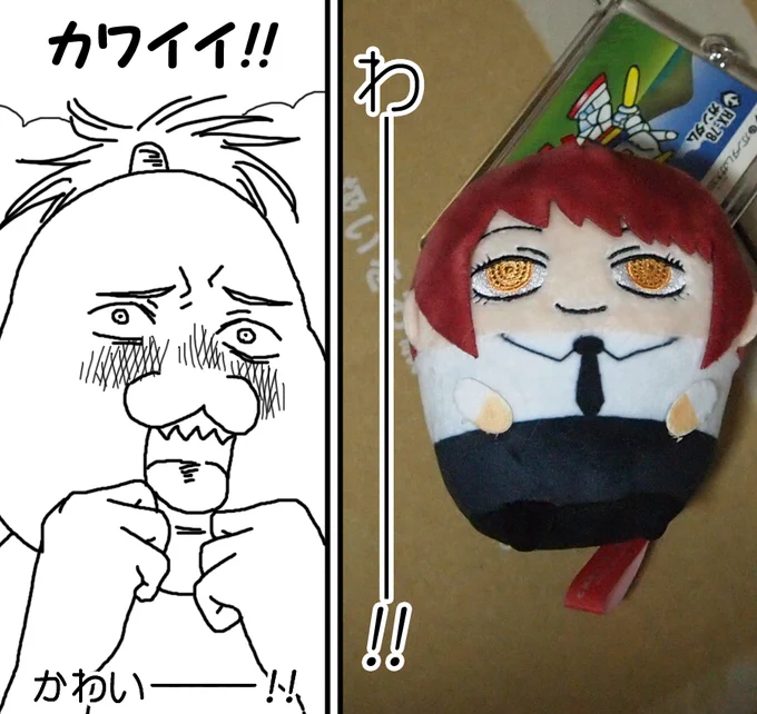 小さいマキマさんをお迎えしました。 