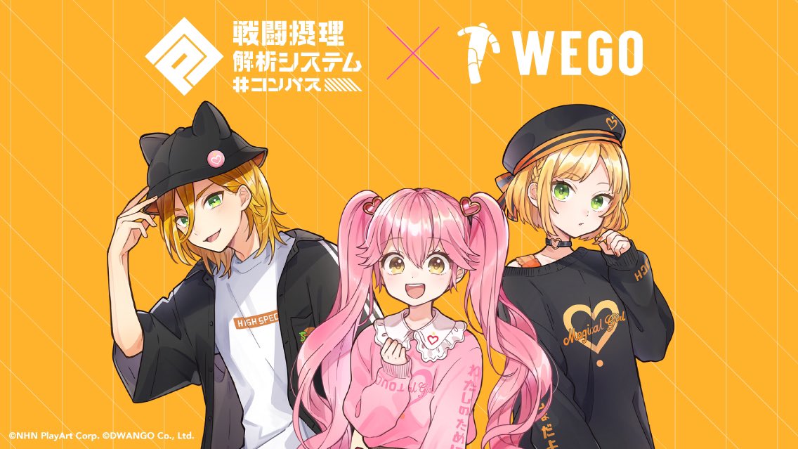 軽量+ストレッチ性+吸水速乾 WEGO コンパスコラボ リリカ