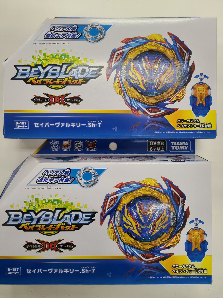 おもちゃのマンネンヤ 公式 年中無休 初売り 1 9までお正月セール開催中 ベイブレードバーストdb B 187 セイバーヴァルキリー 本日発売 デビルブレードgetキャンペーン も開催中です マンネンヤ タカラトミー T Co 6auviv2o4c Twitter