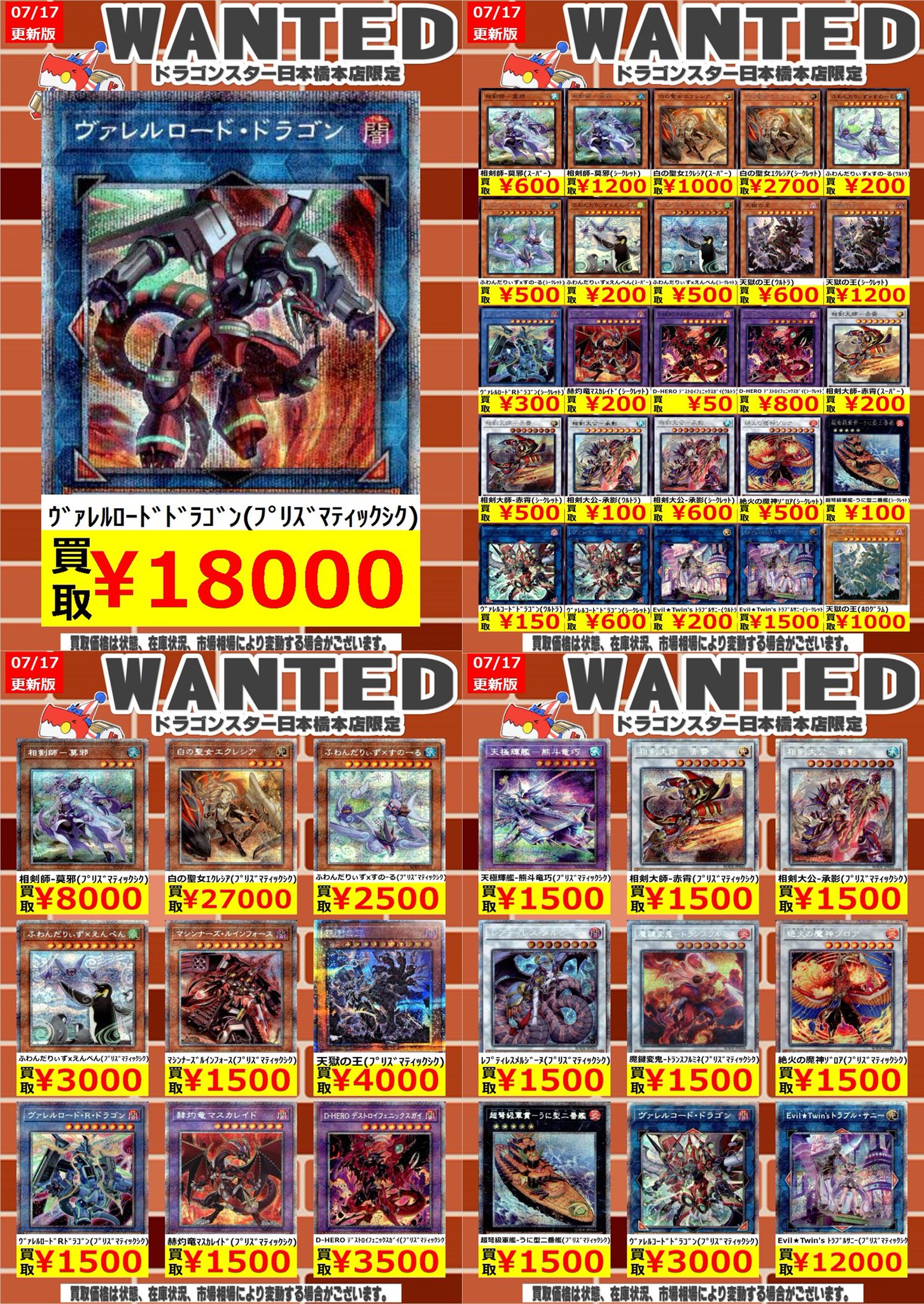 最安値で ヴァレルロードドラゴン プリズマ 遊戯王 - education.semel