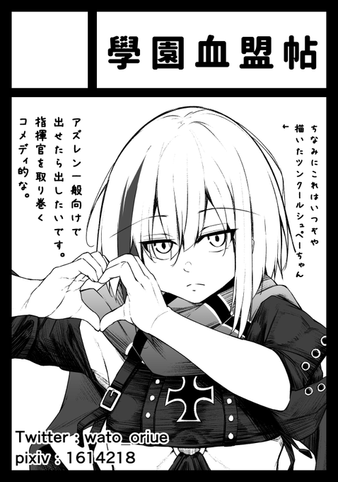 10月10日開催の「COMIC1☆19」に申し込みました! 一応一般向けで出したいなぁと思っていますが予定は未定……新刊すら出せない可能性もありますので 😓 