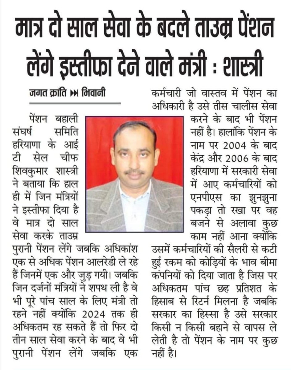 AnujSiddharth75's tweet photo. इनको Dismissal बाद भी ताउम्र पेंशन,
और कर्मचारियों को मिलती है सिर्फ टेंशन।
#RestoreOldPension
#RestoreOldPension 
@myogiadityanath 
@PMOIndia 
@drdwivedisatish https://t.co/RQJzYNoof3