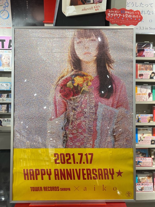 タワ渋aiko】 aikoさんのデビュー23周年記念 モザイクアート企画