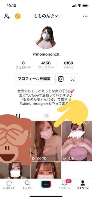 TikTokの通知がすごい((((;&acute;･&omega;･`)))  昨日までは フォロワーも再生回数も 全然だったのに🥺🥺  また近々撮ろー(  &acute;͈ ᵕ `͈ )♡ https://t.co/I8mqJtUvn