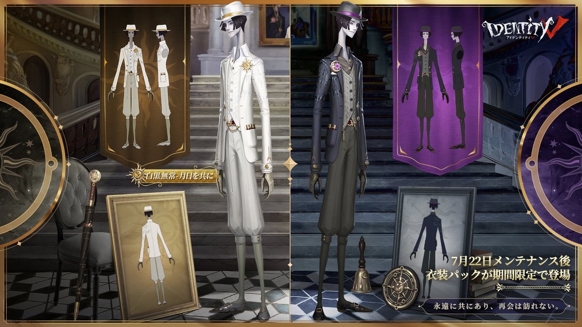 公式】IdentityV 第五人格 on X: 