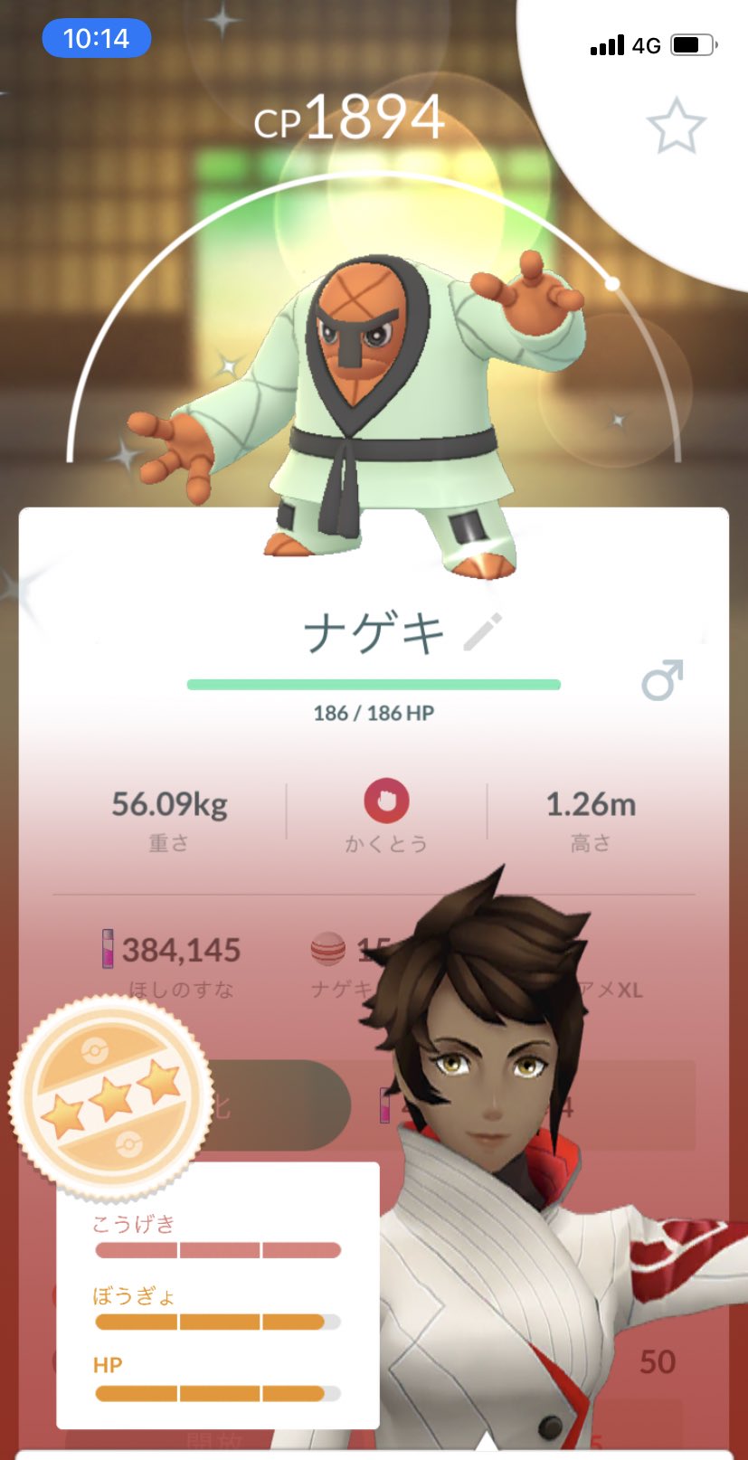 ちゆ 開始15分くらいでナゲキ色違い高個体値きてめっちゃ興奮した ポケモンgo Pokemongofest T Co Qesykgwn3d Twitter