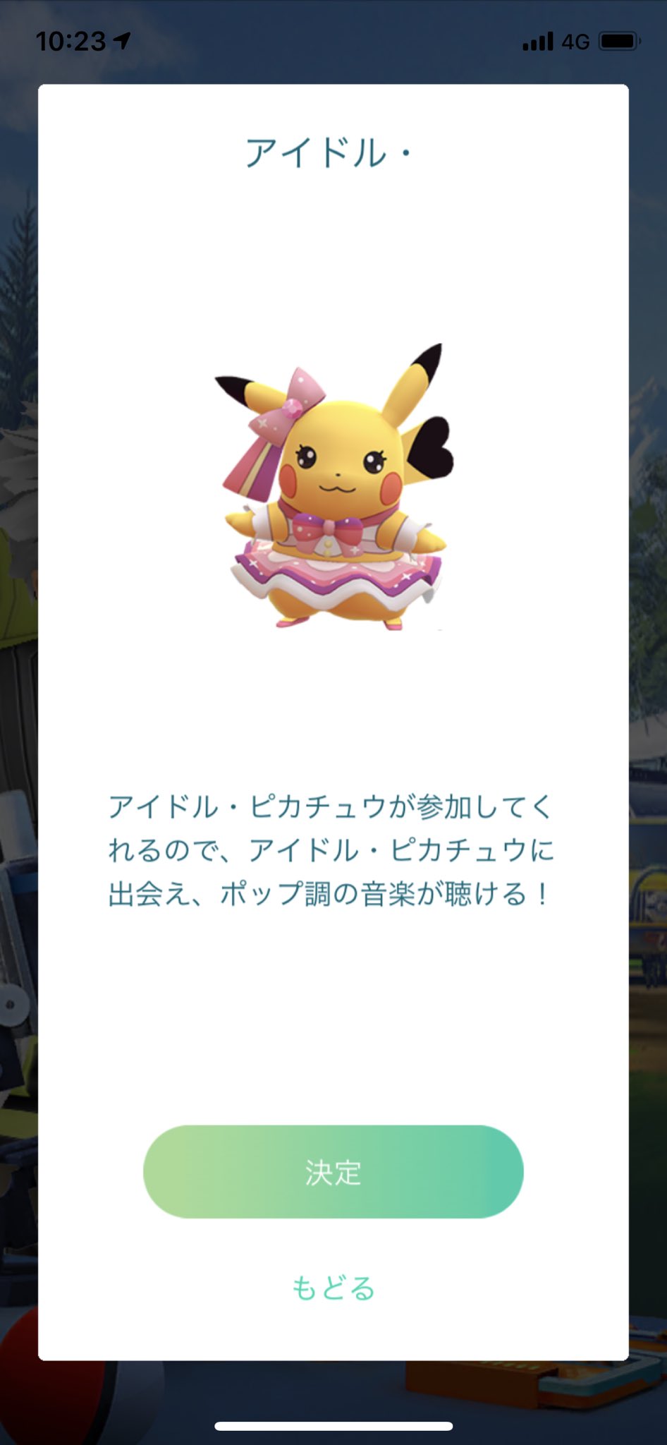 トム どっちもメスなのか ハードロックピカチュウはオスかと勝手に思ってた ポケモンgo T Co Wrffnw1b3l Twitter