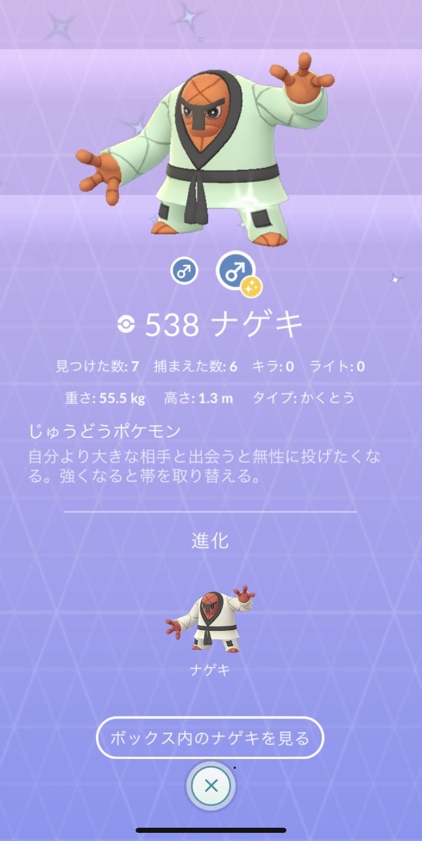ポケモンgo攻略 Gamewith Goofestで実装された色違い ナゲキ ダゲキ アンノーン F ゴニョニョ 進化系統含む チリーン タブンネ オタマロ 進化系統含む の キラではない色違いの図鑑画像 をご提供いただけないでしょうか いただいた画像は記事にて