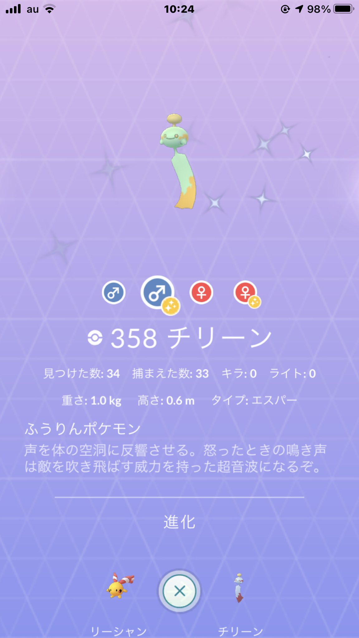 ポケモンgo攻略 Gamewith Goofestで実装された色違い ナゲキ ダゲキ アンノーン F ゴニョニョ 進化系統含む チリーン タブンネ オタマロ 進化系統含む の キラではない色違いの図鑑画像 をご提供いただけないでしょうか いただいた画像は記事にて