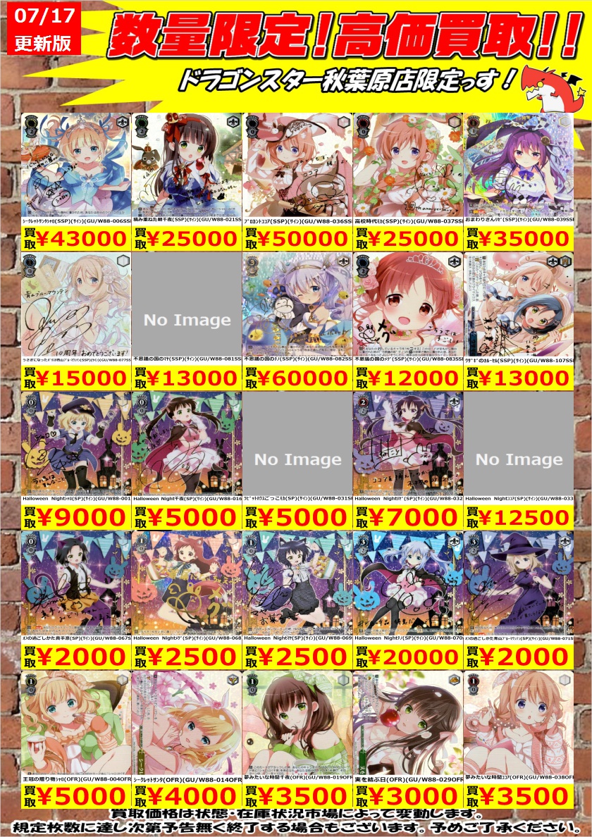 ヴァイス】 最新弾『ごちうさBLOOM』まだまだ買取強化中です