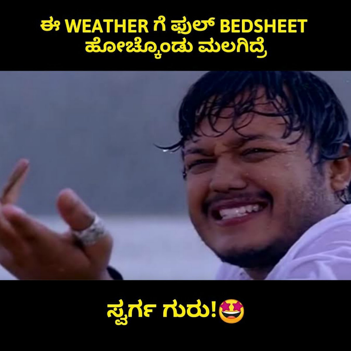 ಸಕ್ಕತ್ ಮಳೆ ಗುರು 😂😍❤ 

#Cinimall #GoldenStarGanesh #mungarumale #cool #weather #bangalore