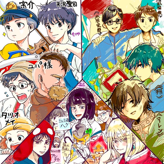 ジブリイケメンのtwitterイラスト検索結果 ジブリイケメンのtwitterイラスト検索結果