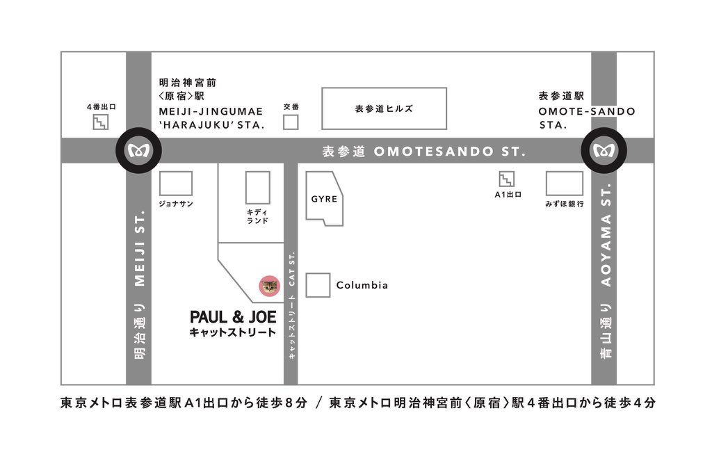 Paul Joe Beaute Jp S Tweet 一部雑貨商品30 Offセール開催中 商品のお取り置きも承っております お気軽にお問い合わせください ポール ジョー キャットストリート 150 0001 東京都渋谷区神宮前 6 7 8 ネスト原宿vi 1 B Tel 03 6427 7401 ポールアンド