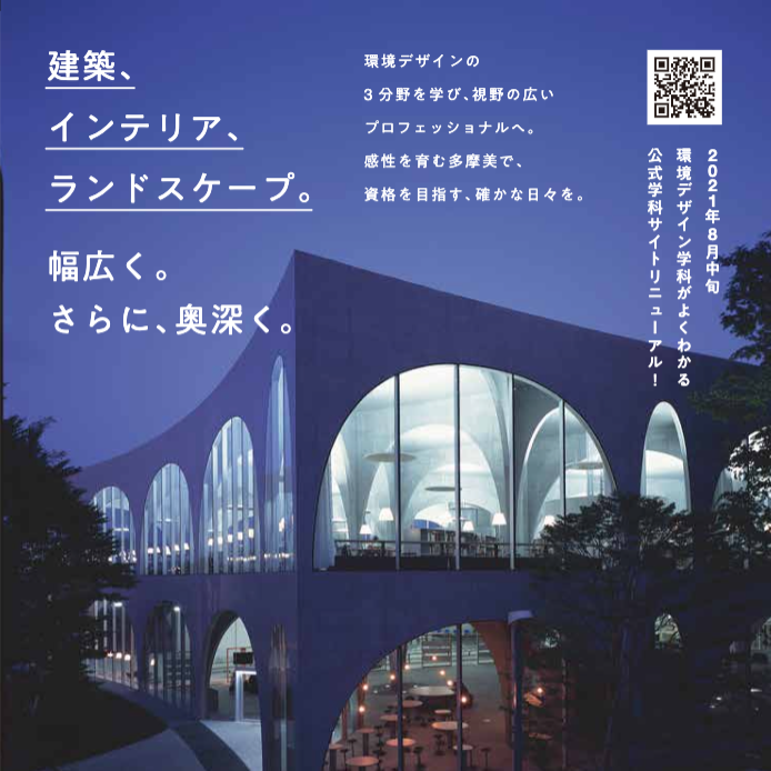 多摩美 環境デザイン学科 Tamabiedd Twitter 多摩美 環境デザイン学科 Tamabiedd Twitter