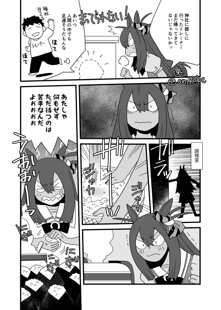 ヒシアマさんは何かしながらでないと待っていられなかった(フジキセキストーリー第3話あたり)
#ウマ娘 https://t.co/sQm8AutdyL 