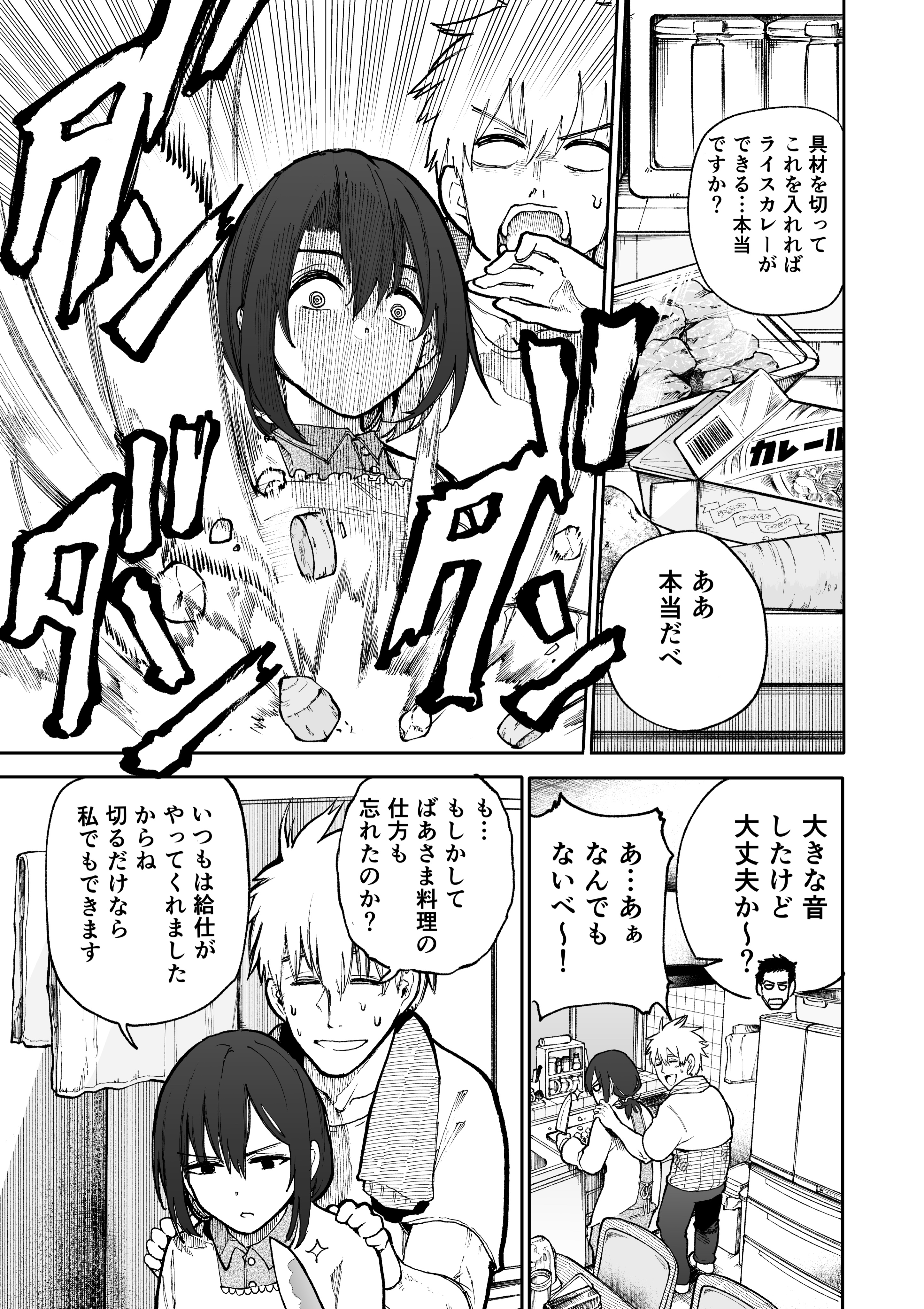 あらいどかぎり 新挑限 じいばあ4巻 じいさんばあさん若返る 90 T Co Nlg77mjzm3 Twitter