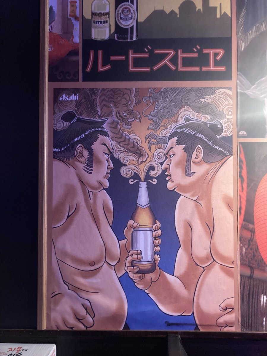 jgavinray's tweet photo. So first sushi night out in a while and I see this behind me. It’s about to go down! #nevertrustaskinnycook https://t.co/YWlJ3OBa3s