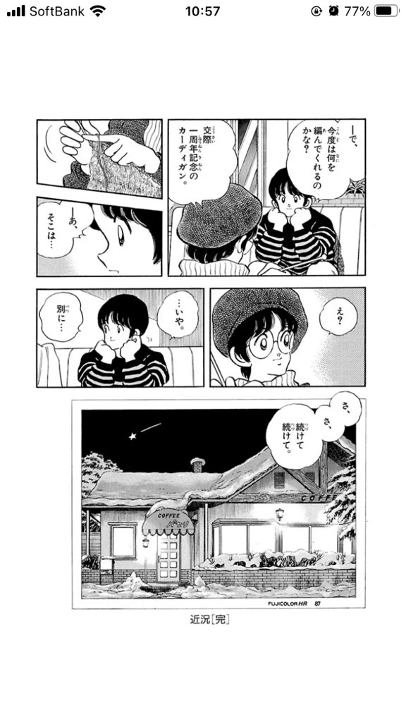 あだち充天才かよ 