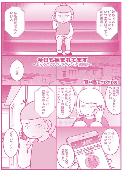 ポレポレ美 Poreporemi さんの漫画 246作目 ツイコミ 仮