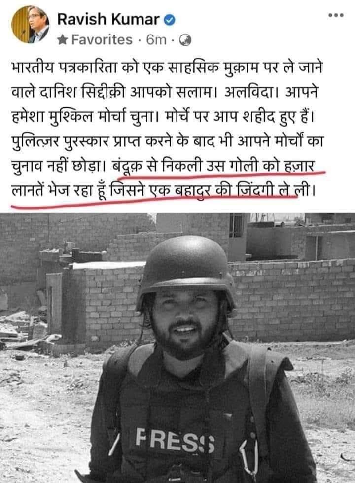 ShefVaidya's tweet photo. Yes, blame the bullet, but not the Talibani mullahs that fired the bullet that blasted the head of Danish Siddiqui, coz Muzlims MUST NEVER BE BLAMED, right? https://t.co/otXurDbNUT