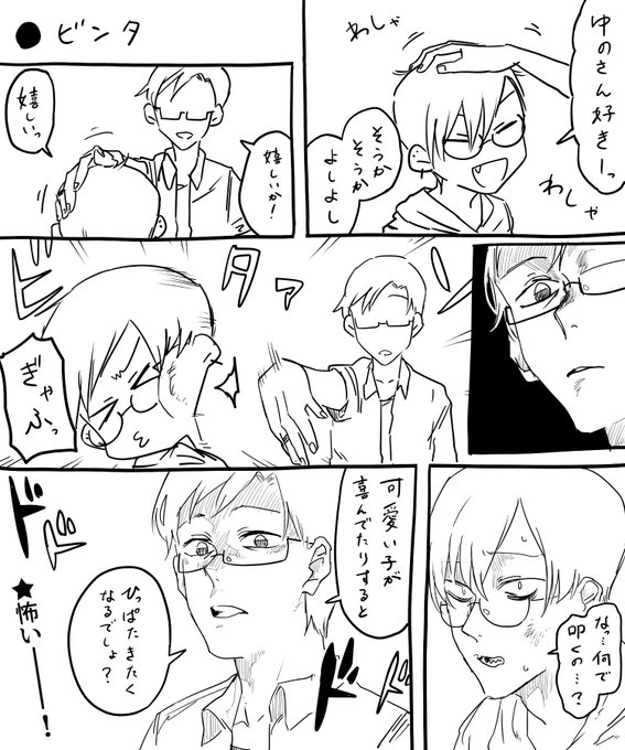 今日のゆのめあ 