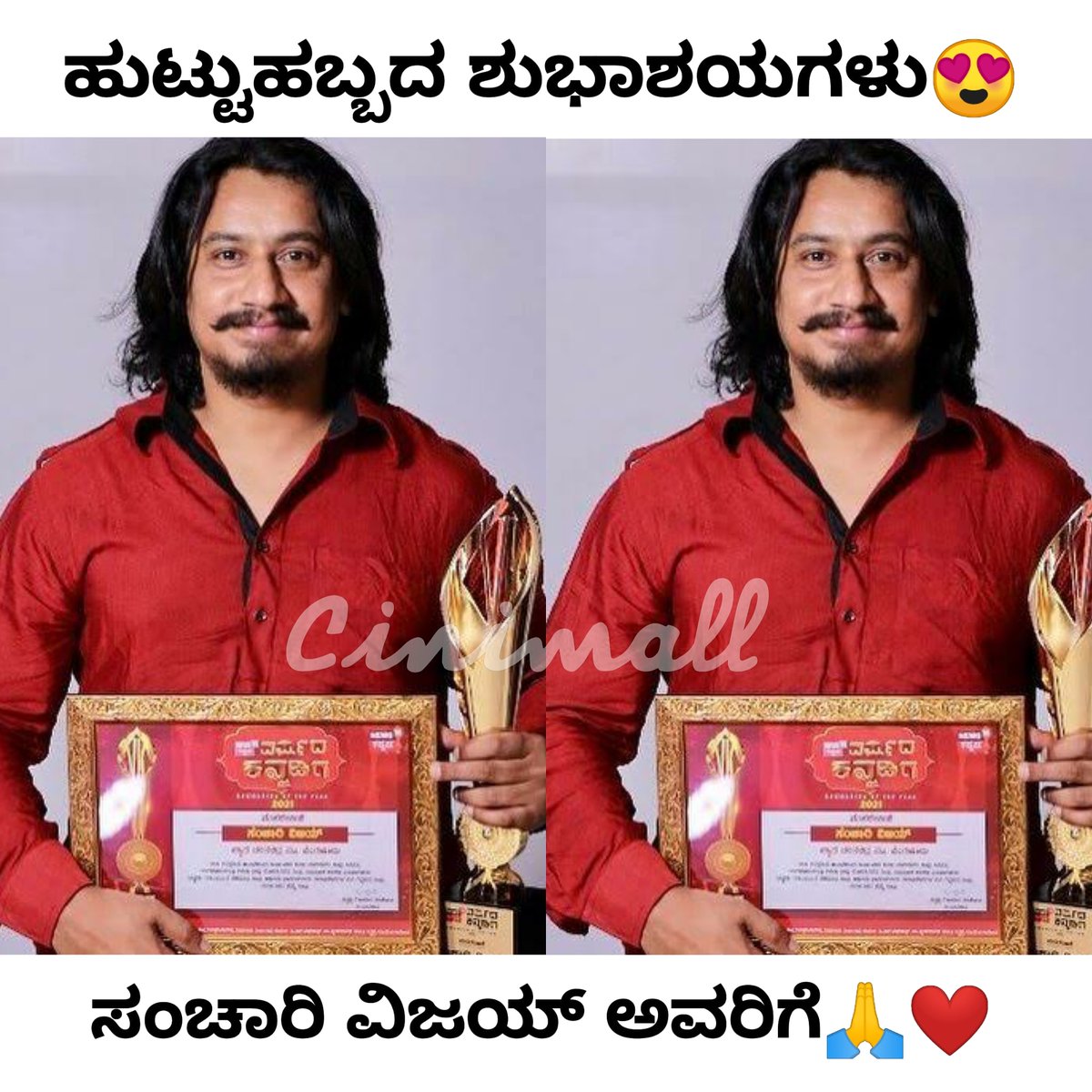 ShettyFanss's tweet photo. ನೆನಪಿನ ಜನುಮದಿನದ ಶುಭಾಶಯಗಳು🙏  ಮರಳಿ ಈ ಕನ್ನಡ ನೆಲದಲ್ಲಿ ಜನಿಸಿ🙏❤

@rakshitshetty @shetty_rishab
#rakshitshetty #Rishabshetty #Happybirthday #sancharivijay #Kannada #Actor https://t.co/X4U89PwDmW