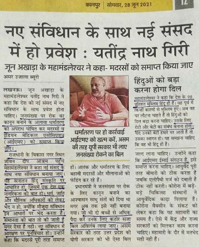 _MAHESHCMEENA's tweet photo. #EVM_आधुनिक_मनुस्मृती
After religion EVM is new manipulation to stay in power for Manuwadi like Yatindra Nath Giri.
People who are not opposing the wrong like EVM are also treason to the country and the Constitution https://t.co/yOlq245Wic