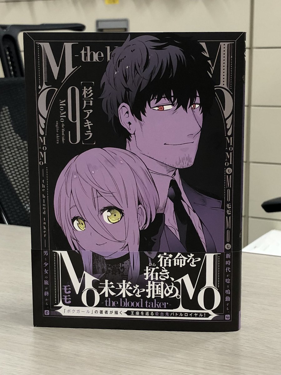杉戸アキラ Momo最終9巻7 16発売 Cube Sa Twitter 杉戸アキラ Momo最終9巻7 16発売 Cube Sa Twitter