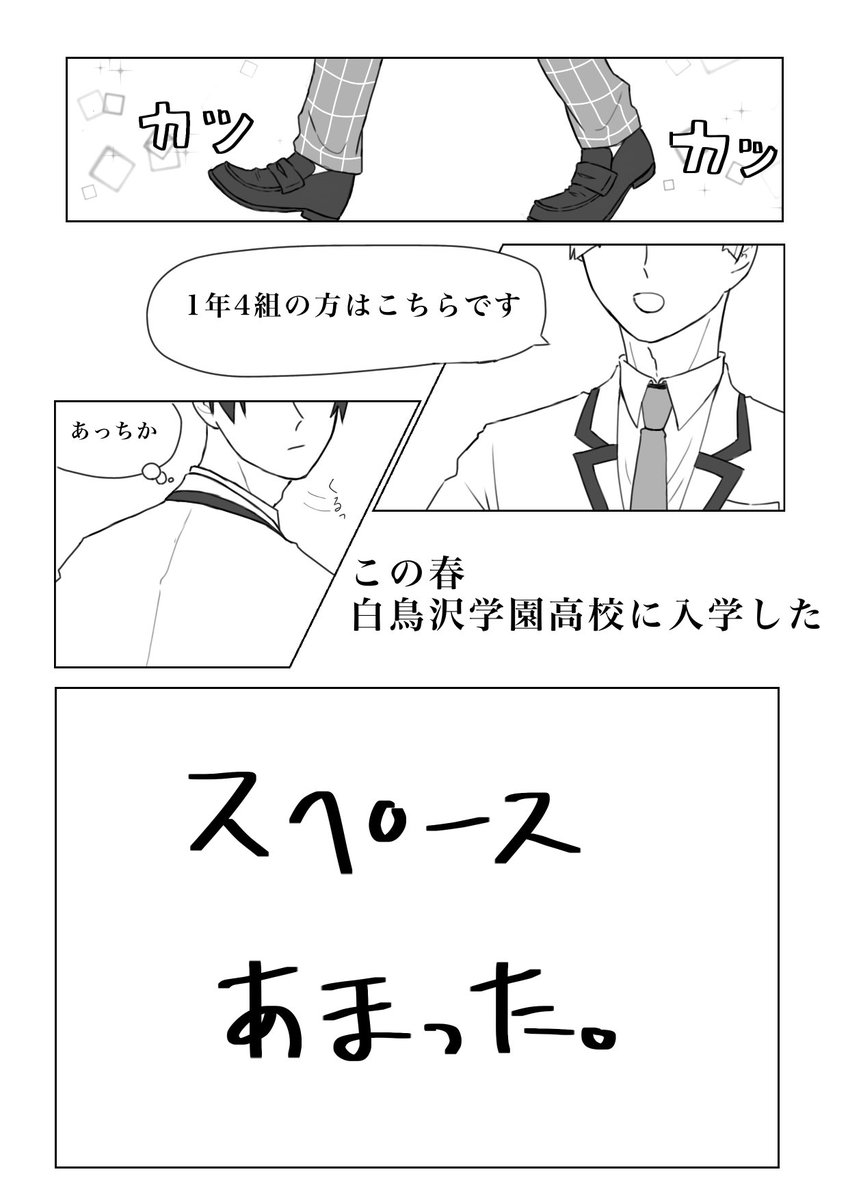 白五漫画 