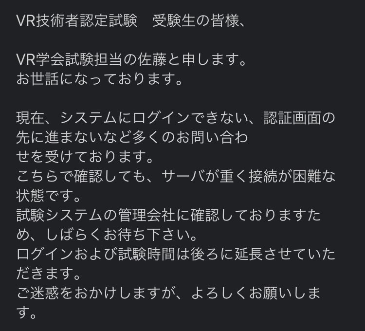 第18回vr技術者認定試験 ログイン試験に敗北した皆さん 3ページ目 Togetter