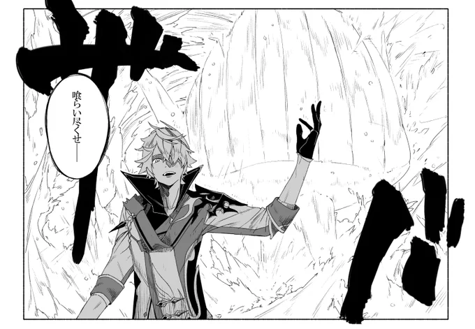 タルタリヤ 巨鯨
#原神 