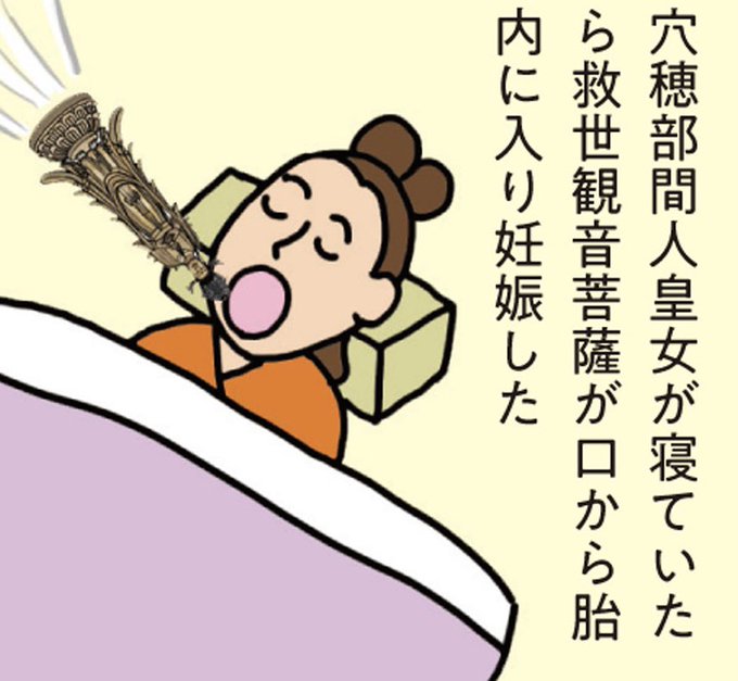 聖徳太子と法隆寺のtwitterイラスト検索結果 聖徳太子と法隆寺のtwitterイラスト検索結果
