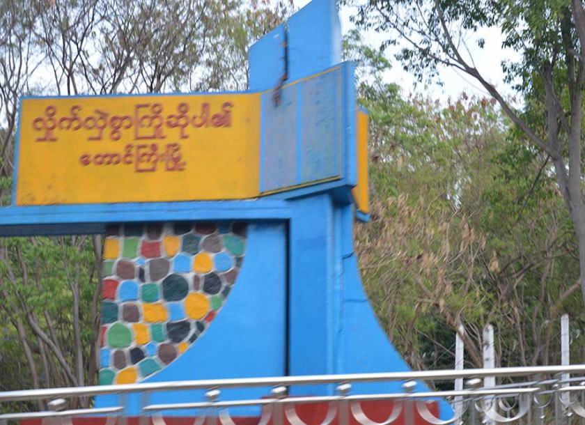 Haruonchill's tweet photo. 1/2 : During last night raids in #TaungGyi from 11:45pm to 4am, at least 6 people were forcibly ABDUCTED by Junta Terrorists — a couple from ChanMya Ward, a girl from ChanTha Ward, a couple from YadanarThiri Ward &amp; a girl from PhayarByu Ward.
#WhatsHappeningInMyanmar
#July17Coup https://t.co/nV0MxptGpF
