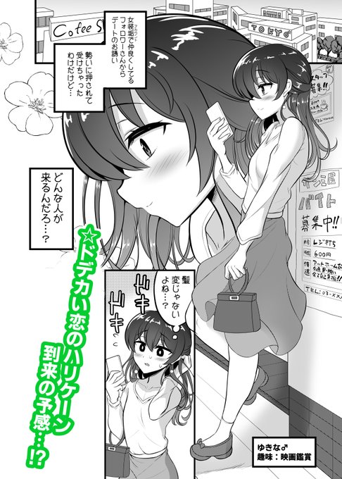 7月31日(土)開催ふたけっと17では新刊2冊を頒布します。1冊目はこの女装子ちゃん♂🌈👜👠が乙女心と恋心をときめかす、久しぶりの純愛モノとなってます。クソ穴で純愛アクメきめるホモ漫画読みたい方は必見です 