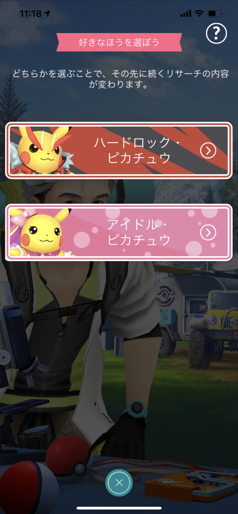 U1 ハードロックにするかアイドルにするか迷うな ポケモンgoフェス ポケモンgo U1 ハードロックにするかアイドルにするか迷うな ポケモンgoフェス ポケモンgo
