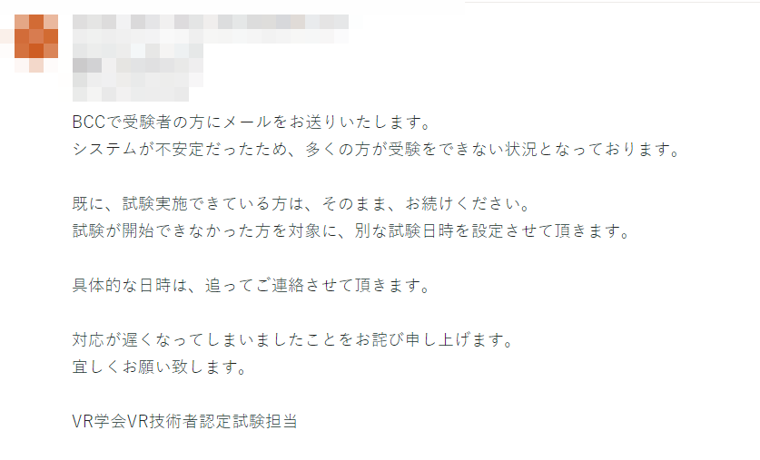 Vr技術者認定試験 Vr技術者認定試験