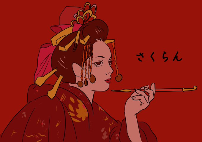 「髪飾り 煙管」のTwitter画像/イラスト(新着)｜2ページ目