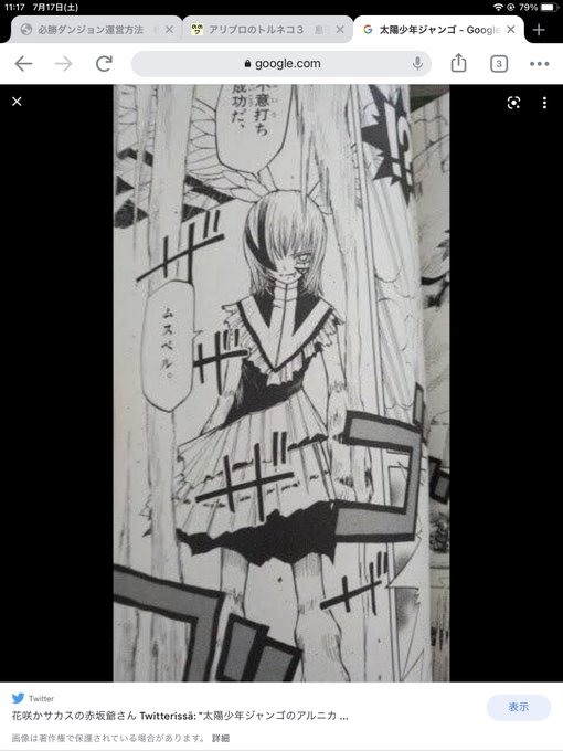 アルニカのtwitterイラスト検索結果 古い順
