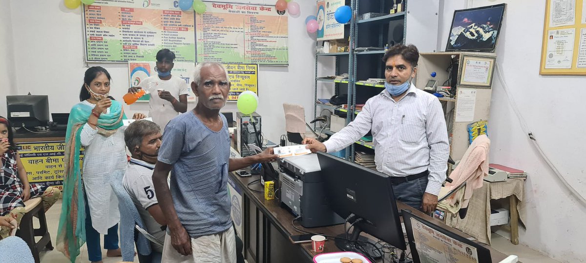 M950752's tweet photo. कल दिनांक 16 जुलाई 2021 को सी एस सी दिवस के उपलक्ष्य में नैनीताल जिले में सभी सी एस  सी संचालकों द्वारा सी दिवस को सफलतापूर्वक सी एस सी बनाया गया और सी एस सी बाल विद्यालय अल्चोना भीमताल में छोटे बच्चो द्वारा नृत्य द्वारा सेलिब्रेट किया गया । https://t.co/7s6WiCQIC6