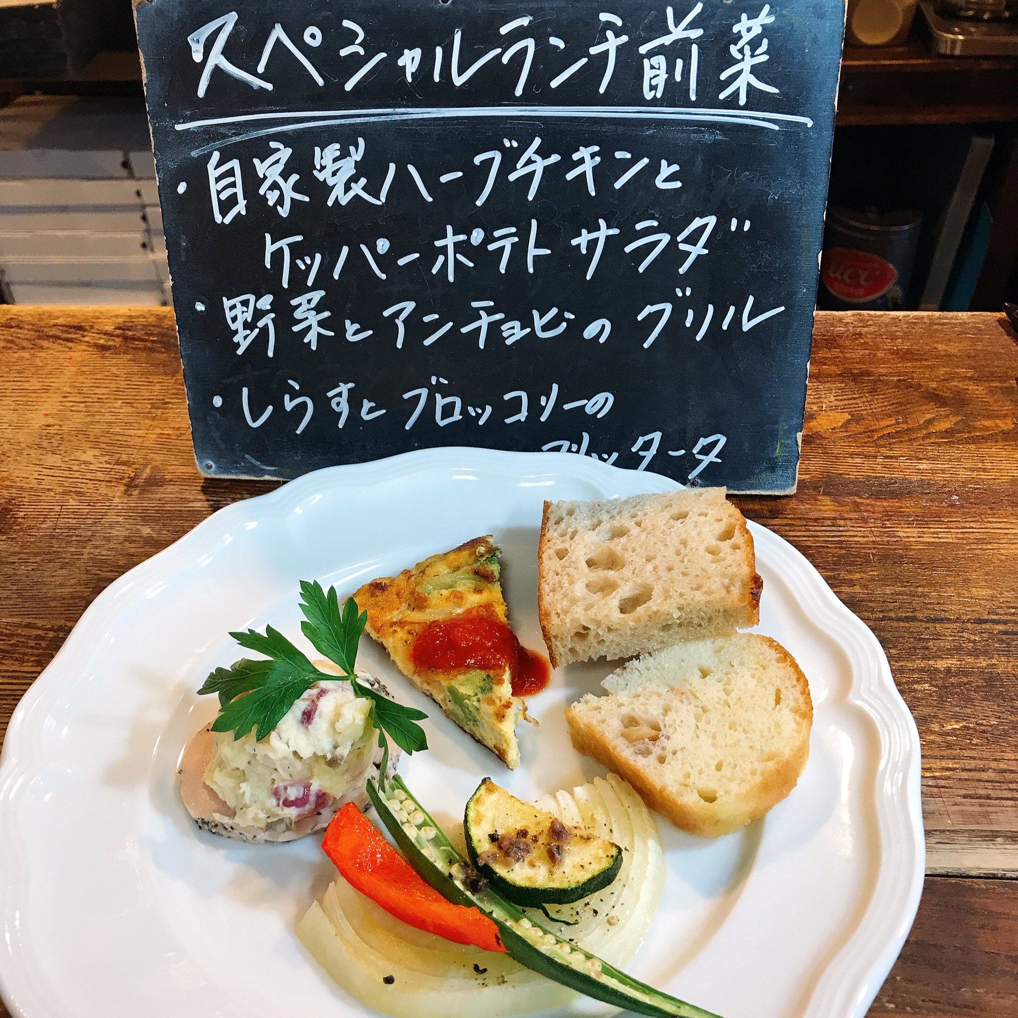 イタリア食堂エルヴェッタ 今日も暑くなりましてね 本日の10食限定ランチの前菜になります アルコール類はお出しできませんが ノンアルコールワイン カクテル ビール揃えておりますので ぜひご来店お待ちしてります 町田 エルヴェッタ