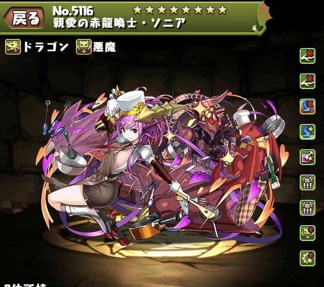 【パズドラのプレ企画】

本日24時抽選🎉

魔法石20個🎁＋確定 ガチャを１名様へ！
　
・赤龍喚士・ソニア確定
・6以上確定マスターズガチャ

応募▶︎フォロー・RT
抽選▶︎7／17日土

#パズドラ　#確定ガチャ　#デュエマコラボ