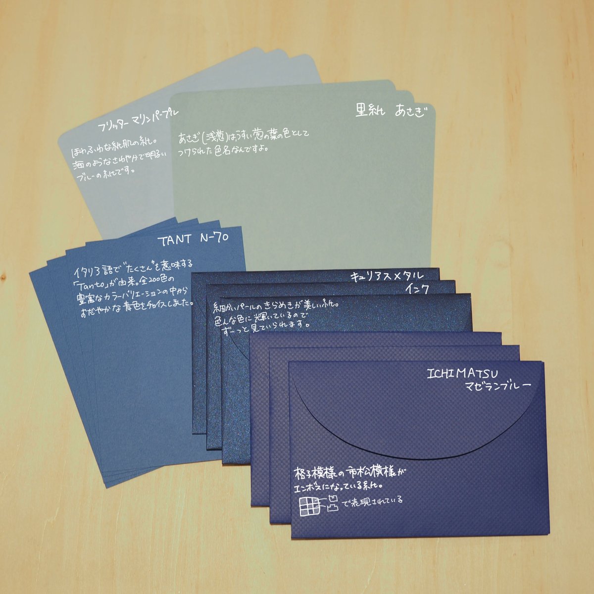 公式 田村紙店 على تويتر 推し色レターセット 青 青い紙だけのレターセット クールな印象の青も 深みがあったり淡く優しかったりとっても多彩で美しい それにしても キュリアスメタルのさりげないのに豪華な輝きが最高すぎる件 尊 おはな紙まるしぇ 公式 田村紙店 على تويتر 推し色レターセット 青 青い紙だけのレターセット クールな印象の青も 深みがあったり淡く優しかったりとっても多彩で美しい それにしても キュリアスメタルのさりげないのに豪華な輝きが最高すぎる件 尊 おはな紙まるしぇ
