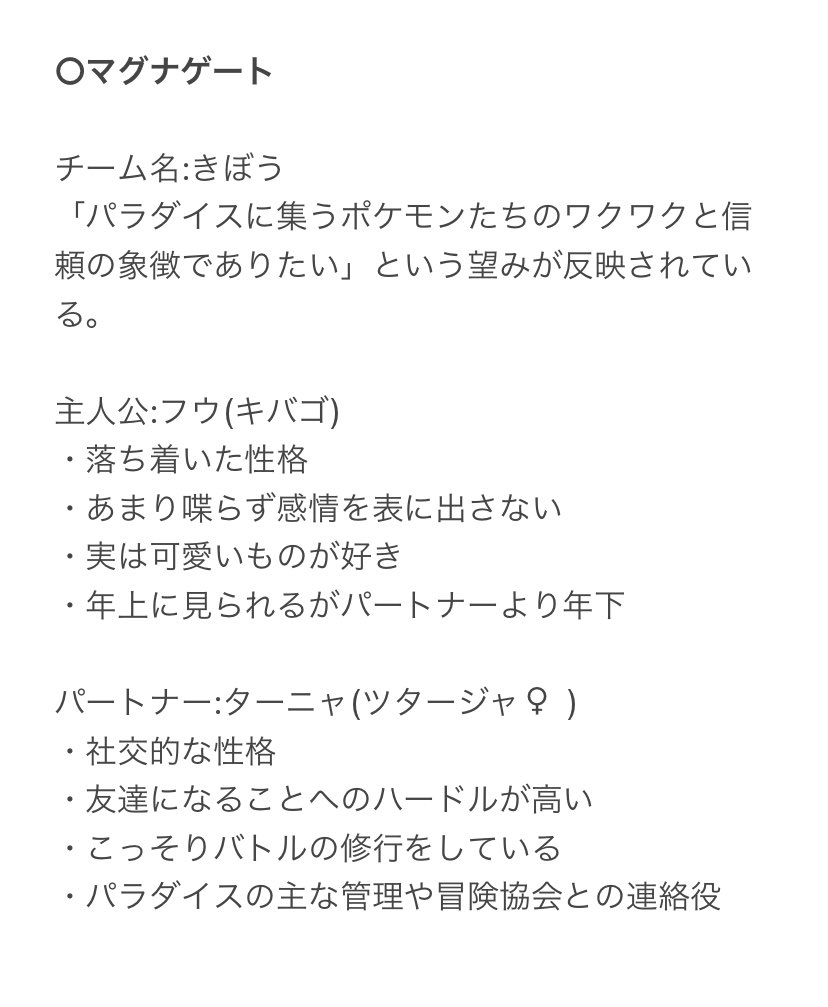 ポケダンみんなの主パまとめ Min T ミント