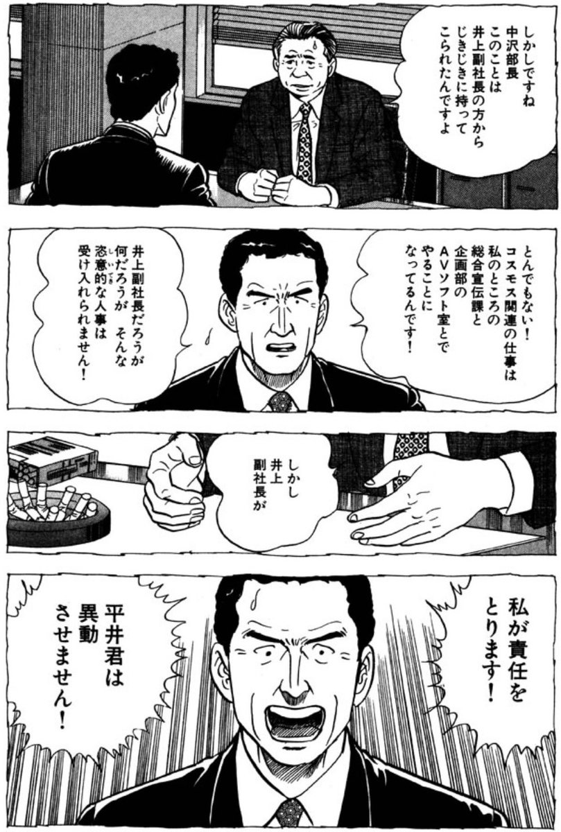 島耕作 のtwitter検索結果 Yahoo リアルタイム検索 島耕作 のtwitter検索結果 Yahoo リアルタイム検索