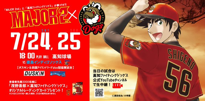 画像まとめ メジャーセカンド 新着 7ページ目 アニメレーダー